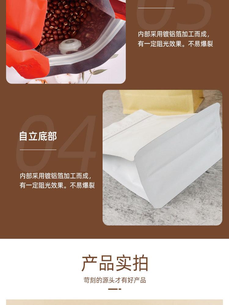 详情页咖啡_09.jpg