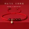Pulsera de Ágata Rojo Cristal Año del Pájaro Cuerda Roja Tejida a Mano Pulsera de Pareja Estudiante Mejor Amigo Regalo Ping An Fu Pulsera