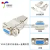 Soquete Plug VGA15 Fêmea Macho Carcaça Tipo Fio Três Fileiras 15 Pinos HDB-15P