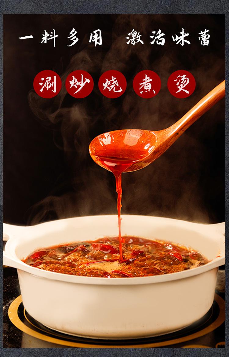 火锅底料详情页_05