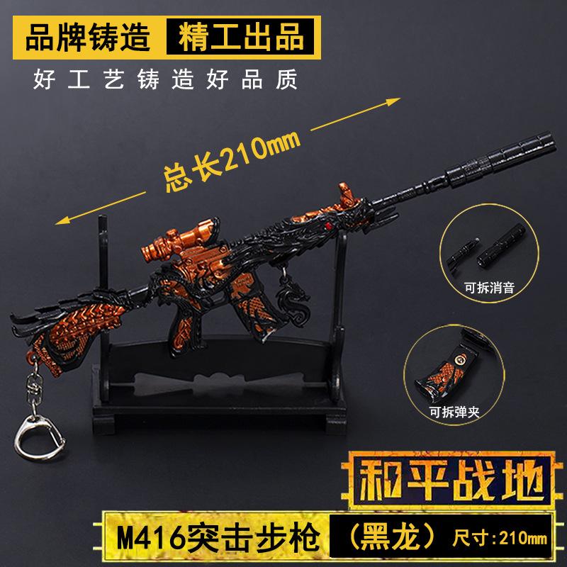 黑龙01