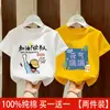 Camiseta Infantil Estilosa de Manga Curta 100% Algodão Puro, Novo Modelo de Verão para Meninos, Camisa Fresca de Meia-Manga 100% Algodão Puro para Crianças Maiores