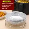 Bandeja de Papel Alumínio para Air Fryer, Tigela Redonda Espessa de Papel Absorvente de Óleo, Assadeira para Forno, Bandeja de Papel Alumínio, Bandeja à Prova de Óleo para Churrasco