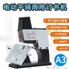 Grapadora grande totalmente automática de alta resistencia grapadora eléctrica máquina de encuadernación con grapas centrales A3 A4
