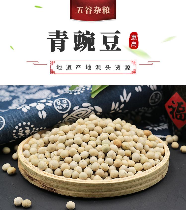 青豌豆详情页_03
