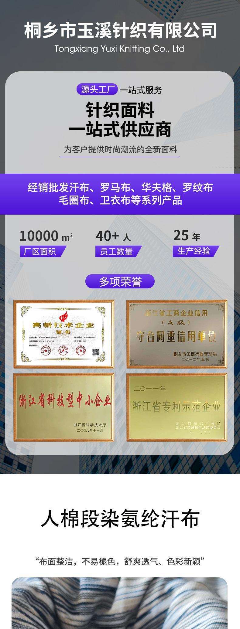 SJ001段染详情-现货_01.jpg