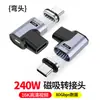 Adaptador USB4.0 magnético de función completa con pantalla digital TIPO-C Carga rápida PD240W Transmisión de alta velocidad de 80 Gbps 16K