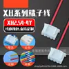 Arnés de cables XH2.54-4P rojo vacío negro azul estaño arnés de cables electrónico línea de conexión línea de terminal motor potencia batería