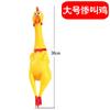 Pollos Chillones Grandes, Medianos y Pequeños, Pollo Chillón de Vinilo/Pollo para Aliviar el Estrés, Juguete Creativo para Hacer Ruido de Broma Fabricante Mayorista