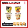 Fideos Instantáneos Master Kong Auténticos Fideos de Res Estofada Taza de Fideos Caja Completa Snack de Medianoche Comida Rápida Tienda Insignia Oficial