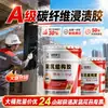 Cola Impregnada com Fibra de Carbono Reforço de Estrutura de Concreto Cola de Tecido de Carbono Cola Resina Epóxi Ab30Kg Alta Resistência
