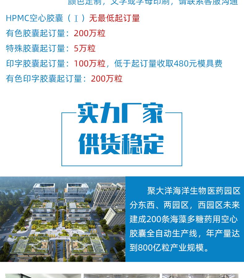 胶囊详情页_09.gif