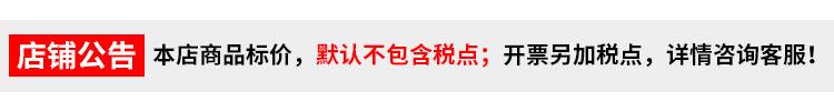 店铺公告