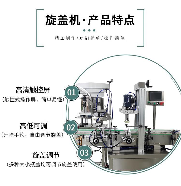 旋盖机详情通用3.jpg