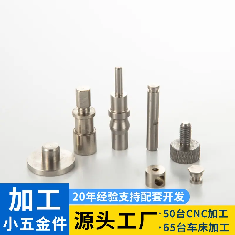 汽车五金零部件