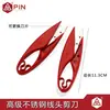 Tijeras para hilo de doble hoja tijeras pequeñas tijeras de arena tijeras para hilo