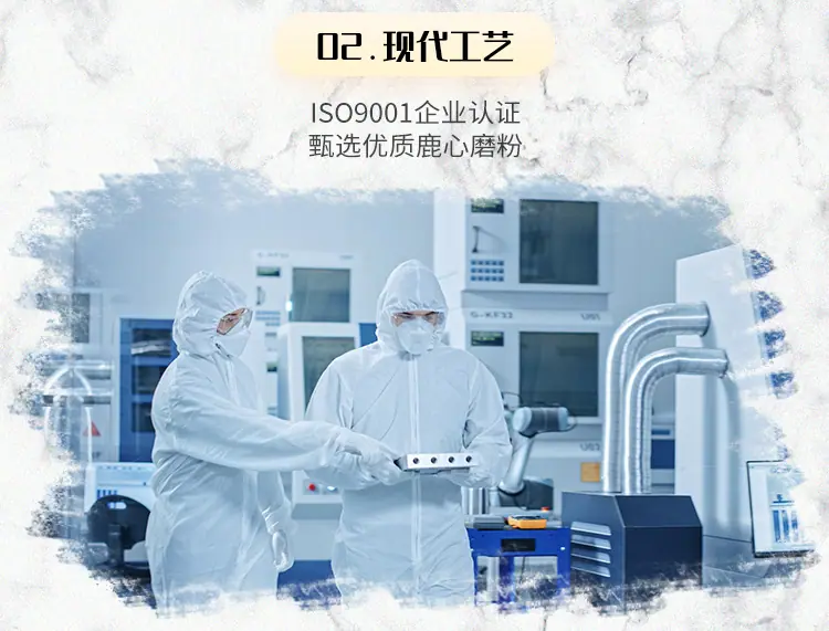 鹿心粉150g白标-阿里详情_04.jpg