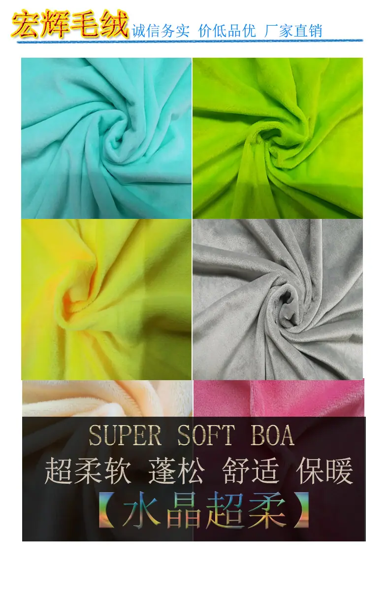 主体头部图银狐绒氨纶超柔.jpg