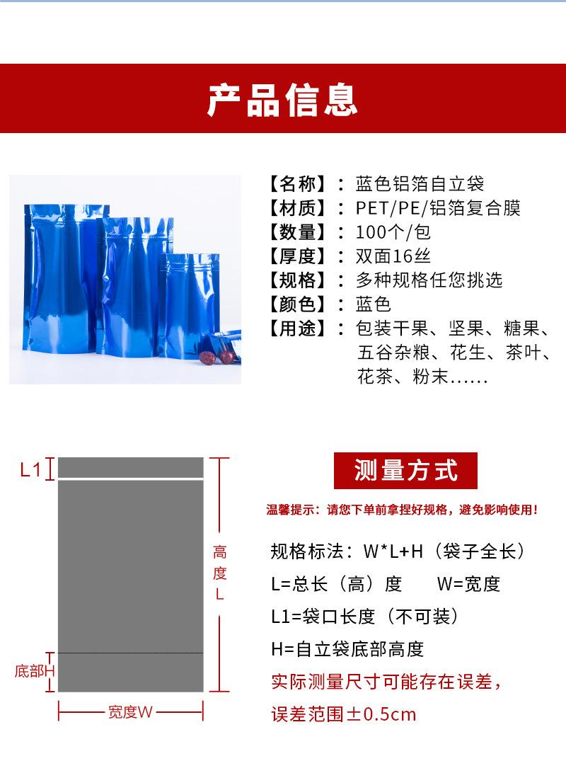 蓝色自立袋详情_03.jpg