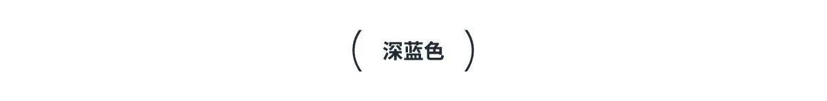 10模特图--深蓝色_01.jpg