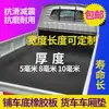 Alfombrilla de Goma para el Fondo de la Caja de Carga para Evitar Deslizamientos, Adecuada para Camión de Carga Pequeño Nuevo Wuling Rongguang, Revestimiento de Goma Resistente al Desgaste