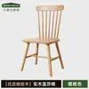 Silla de Comedor de Madera Maciza para Uso Doméstico, Taburete de Restaurante con Respaldo, Silla de Mesa de Comedor, Silla Windsor Vintage, Silla de Comedor de Madera Natural para Uso Comercial