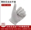 Guantes engrosados resistentes al desgaste protección laboral guantes de hilo de algodón guantes de nylon trabajo de fábrica reparación de automóviles coche antideslizantes transpirables