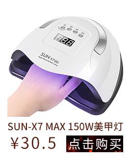 关联营销-美甲灯_13
