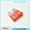 Fusível de Inserção Média ATC 123457 . 51015202530354050 A32V Fusível Lâmina PACOTE