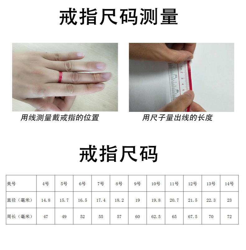 戒指尺码测量 副本