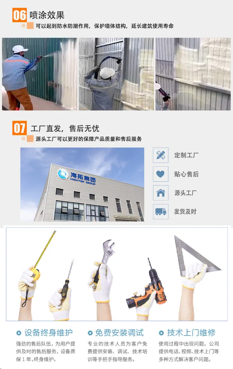 HTHP10喷涂机11.jpg