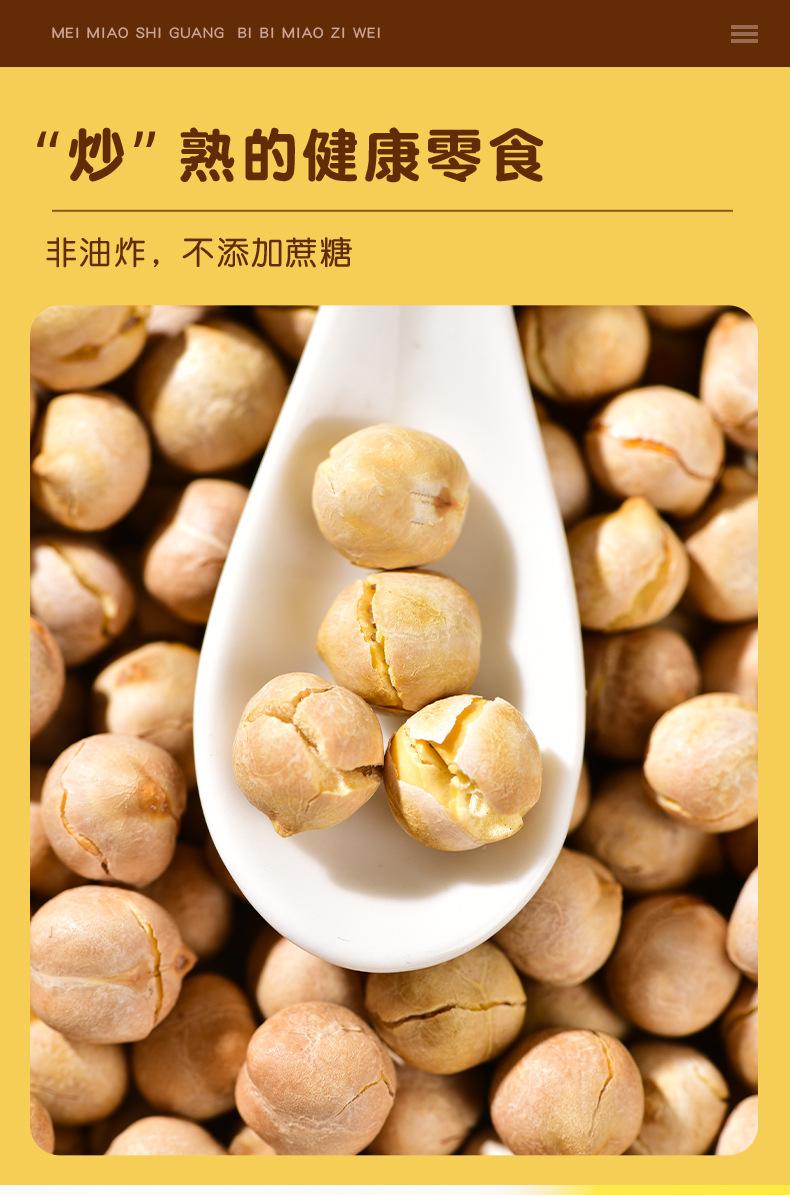 鹰嘴豆详情页_06.jpg?x-oss-process=image/format,png