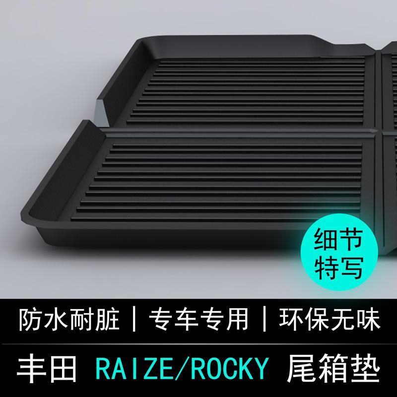 丰田raize-rocky