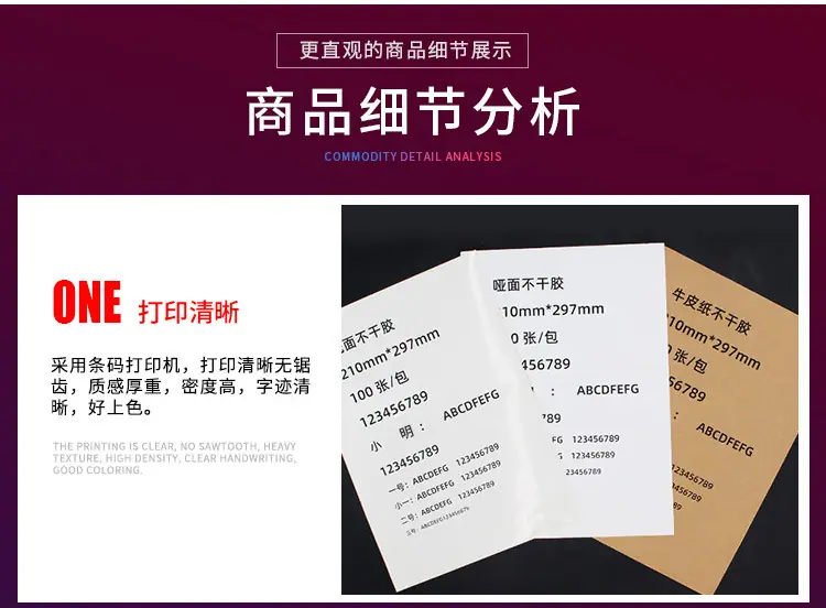 A4不干胶标签纸.jpg