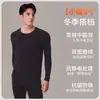Ropa interior térmica ligera de oxígeno 240g Set súper elástico para hombre y mujer, cuello alto y bajo, terciopelo alemán, calentamiento rápido, ropa interior térmica cepillada por ambos lados