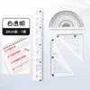 Régua macia transparente régua flexível de quatro peças transferidor de 15 cm para alunos do ensino fundamental com linha ondulada conjunto régua macia