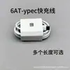 Cable de carga de datos superrápido de 5A para tipo C Android Huawei Xiaomi Apple cable de carga rápida alargado