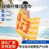 Toalla de Playa de Fibra Ultrafina de Venta Caliente Transfronteriza, Toalla de Natación, Impresa Digitalmente, Lavable, Esponjosa, Disponible en Pequeñas Cantidades para Venta al por Mayor