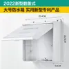 Caja impermeable de monitoreo Pandun caja de fuente de alimentación de plástico caja de cableado de equipo de red caja a prueba de lluvia exterior dedicada para monitoreo