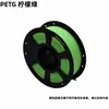 Filamento para Impresión 3D PETG 1.75mm Paquete de 1kg 19 Colores Alta Tenacidad Resistencia al Impacto Resistencia a Altas Temperaturas Hilo de Impresión