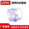 Dente interno transparente UPVC direto PVC transparente rosca interna junta fio interno reto através de acessórios PN16 resistência química a ácidos e álcalis