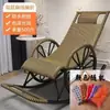 Cadeira de Balanço, Cadeira de Descanso, Cadeira de Rattan para Dormir Adulto, Varanda para Intervalo de Almoço, Sala de Estar de Lazer em Casa, Cadeira Especial de Lazer para Idosos