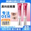 Creme para Olhos Tecnologia Negra Beleza Creme para Olhos Multiefeito Antirrugas Firmador e Clareador Bolsas nos Olhos Olheiras Linhas Finas Pseudomiopia Reparação