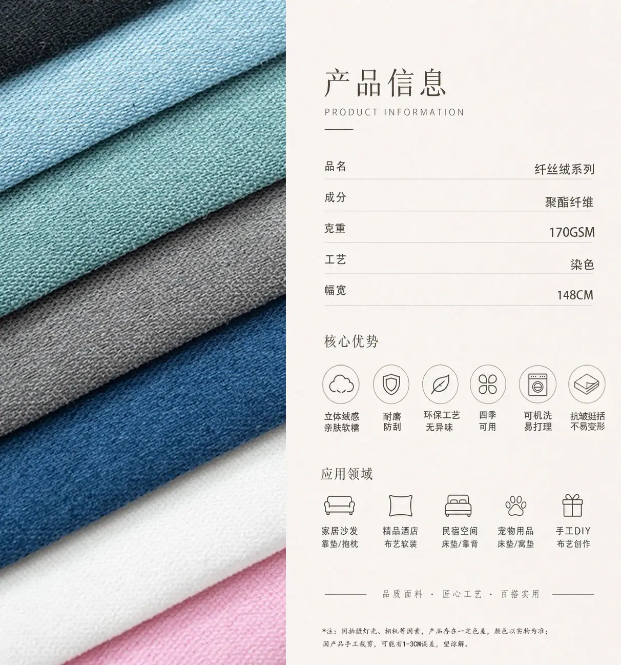纤丝绒系列.jpg