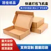 Fábrica de Caixas Transfronteiriça, Caixas Personalizadas para Avião, Caixas para Envio Expresso, Caixas de Presente, Embalagens, Caixas Coloridas de Papelão Ondulado, Caixas Longas, Caixas de Presente Grandes no Atacado