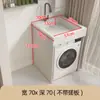 Gabinete de Lavadora de Aluminio Integrado tipo Panal con Fregadero para Apartamentos Pequeños, Combinación Integrada para Balcón con Tina y Lavadero para Baño