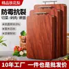 Tabla de cortar de palisandro, antibacteriana y resistente al moho, madera maciza, de doble cara, para uso doméstico, tabla de cortar específica para cocina