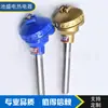 Termopar de cerámica de alta temperatura/termopar de tubo de corindón tipo K sonda de alta temperatura 1300 grados