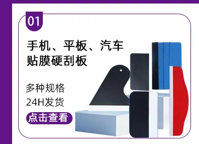 平板刮卡-拷贝_02_01.jpg