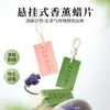 Fragancia para el Hogar Aroma Duradero Aroma para Armario Pastillas de Cera Aromáticas Colgante Decorativo de Alta Gama Fresco y Elegante Multifuncional